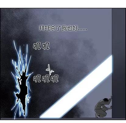 Warble生存之战 Warble生存之战 | 第77章 第9页
