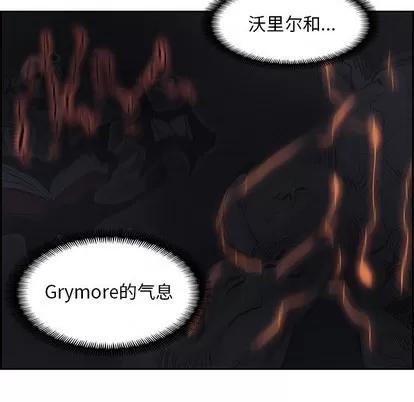 Warble生存之战 Warble生存之战 | 第77章 第16页