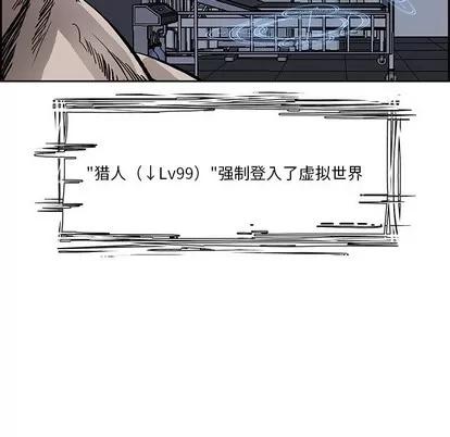 Warble生存之战 Warble生存之战 | 第77章 第22页