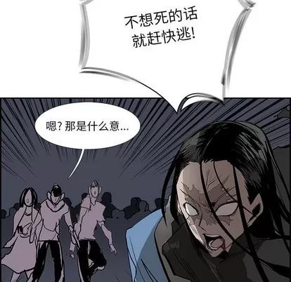 Warble生存之战 Warble生存之战 | 第77章 第79页