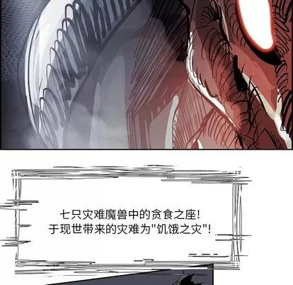 Warble生存之战 Warble生存之战 | 第77章 第82页