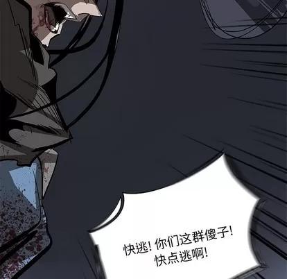 Warble生存之战 Warble生存之战 | 第77章 第86页