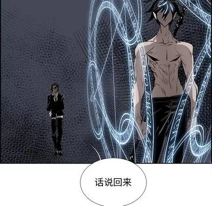 Warble生存之战 Warble生存之战 | 第77章 第97页