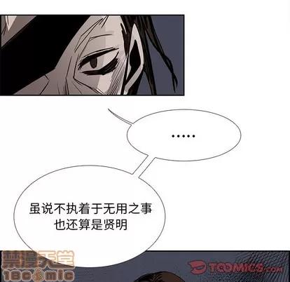 Warble生存之战 Warble生存之战 | 第77章 第100页