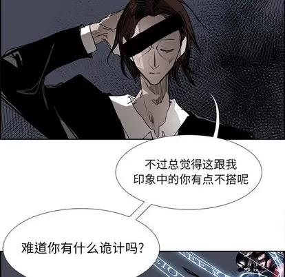 Warble生存之战 Warble生存之战 | 第77章 第101页