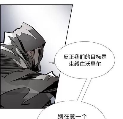 Warble生存之战 Warble生存之战 | 第77章 第106页