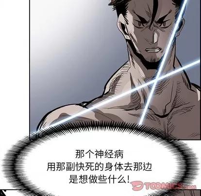 Warble生存之战 Warble生存之战 | 第77章 第108页