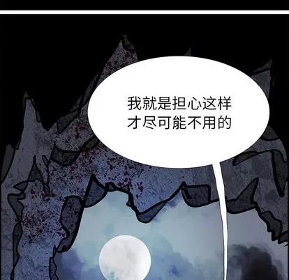 Warble生存之战 Warble生存之战 | 第77章 第127页