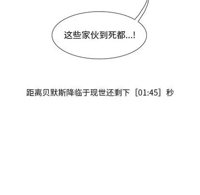Warble生存之战 Warble生存之战 | 第77章 第146页
