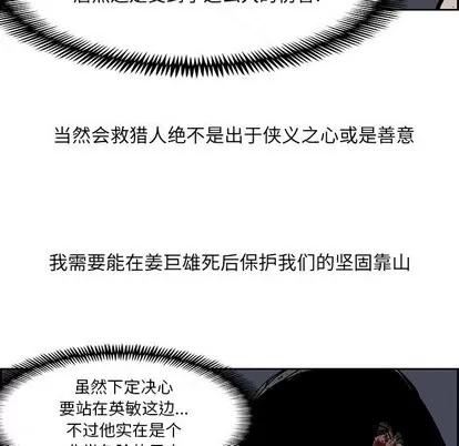 Warble生存之战 Warble生存之战 | 第77章 第159页