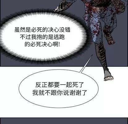 Warble生存之战 Warble生存之战 | 第77章 第167页