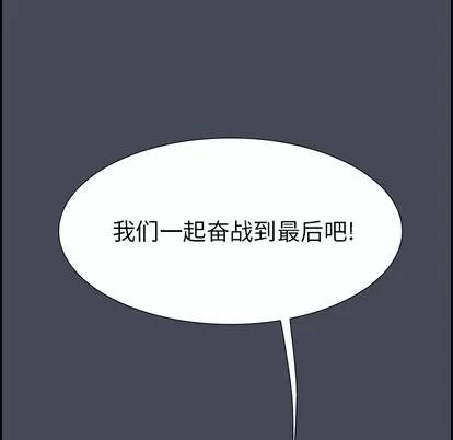 Warble生存之战 Warble生存之战 | 第77章 第168页