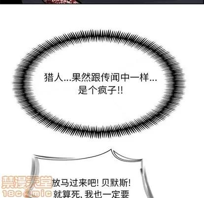 Warble生存之战 Warble生存之战 | 第77章 第170页