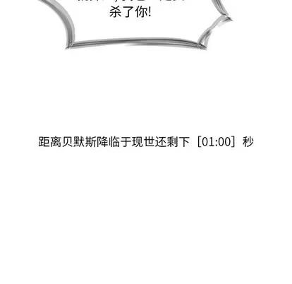 Warble生存之战 Warble生存之战 | 第77章 第171页