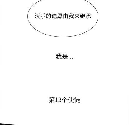 Warble生存之战 Warble生存之战 | 第77章 第186页