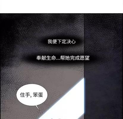 Warble生存之战 Warble生存之战 | 第78章 第28页