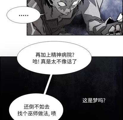 Warble生存之战 Warble生存之战 | 第78章 第31页