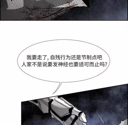 Warble生存之战 Warble生存之战 | 第78章 第34页