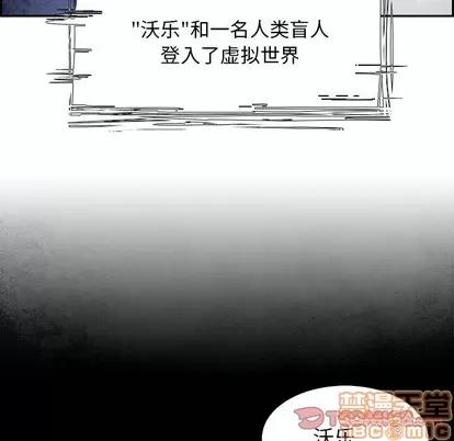 Warble生存之战 Warble生存之战 | 第78章 第45页