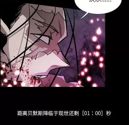 Warble生存之战 Warble生存之战 | 第78章 第46页