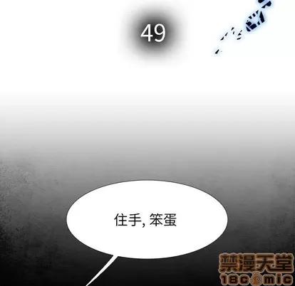 Warble生存之战 Warble生存之战 | 第78章 第55页