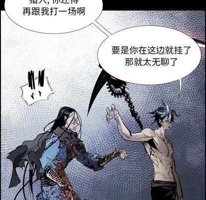 Warble生存之战 Warble生存之战 | 第78章 第62页