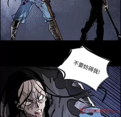 Warble生存之战 Warble生存之战 | 第78章 第63页