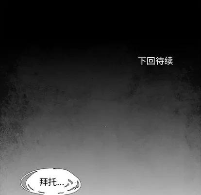 Warble生存之战 Warble生存之战 | 第78章 第102页