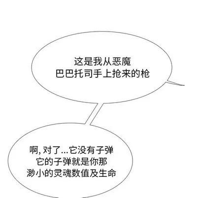 Warble生存之战 Warble生存之战 | 第78章 第119页