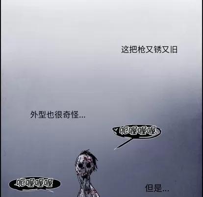 Warble生存之战 Warble生存之战 | 第78章 第122页
