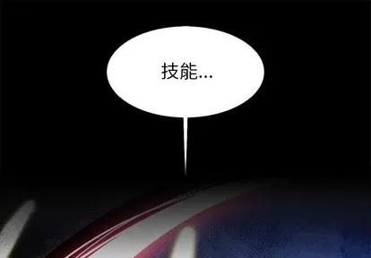 Warble生存之战 Warble生存之战 | 第79章 第1页