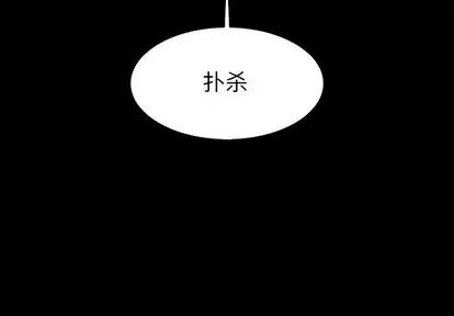 Warble生存之战 Warble生存之战 | 第79章 第4页