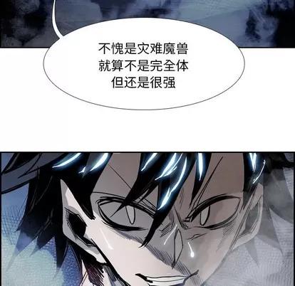 Warble生存之战 Warble生存之战 | 第79章 第17页