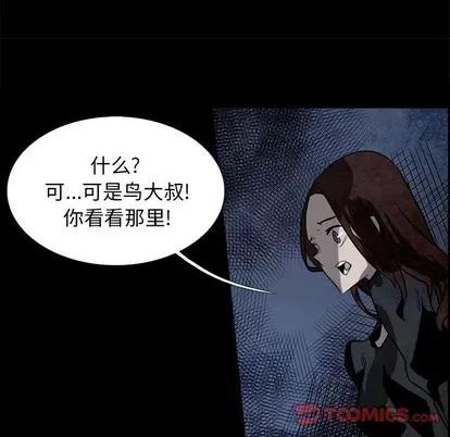 Warble生存之战 Warble生存之战 | 第79章 第62页