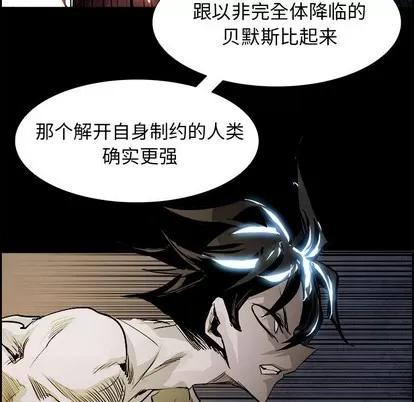 Warble生存之战 Warble生存之战 | 第79章 第68页