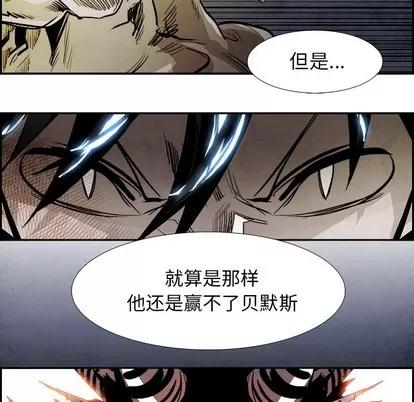 Warble生存之战 Warble生存之战 | 第79章 第69页