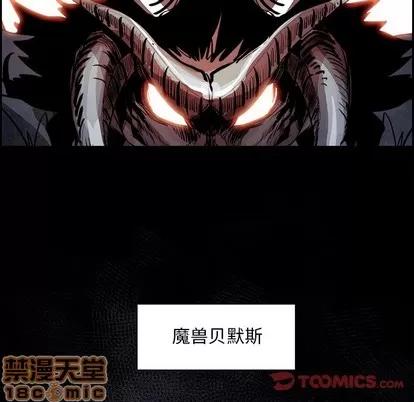 Warble生存之战 Warble生存之战 | 第79章 第70页