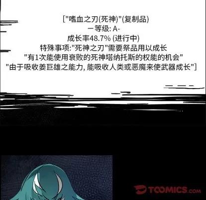 Warble生存之战 Warble生存之战 | 第79章 第78页