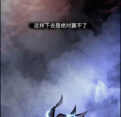 Warble生存之战 Warble生存之战 | 第79章 第88页