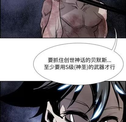 Warble生存之战 Warble生存之战 | 第79章 第91页