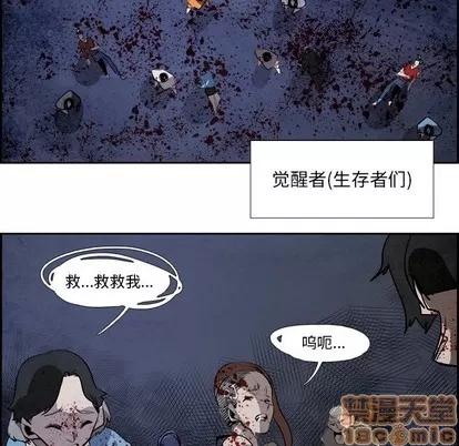 Warble生存之战 Warble生存之战 | 第79章 第105页