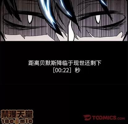 Warble生存之战 Warble生存之战 | 第79章 第110页