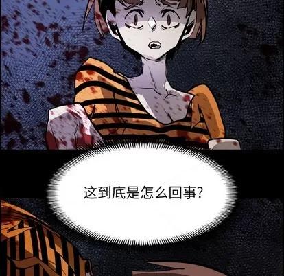 Warble生存之战 Warble生存之战 | 第80章 第6页