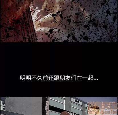 Warble生存之战 Warble生存之战 | 第80章 第10页