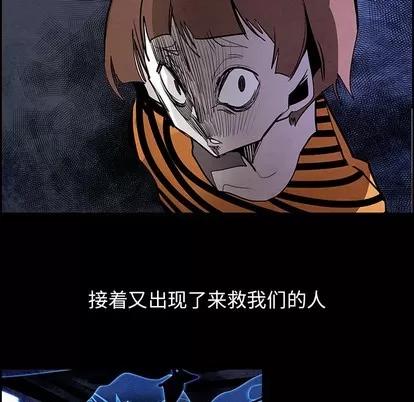 Warble生存之战 Warble生存之战 | 第80章 第16页