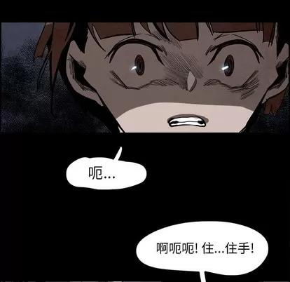 Warble生存之战 Warble生存之战 | 第80章 第19页