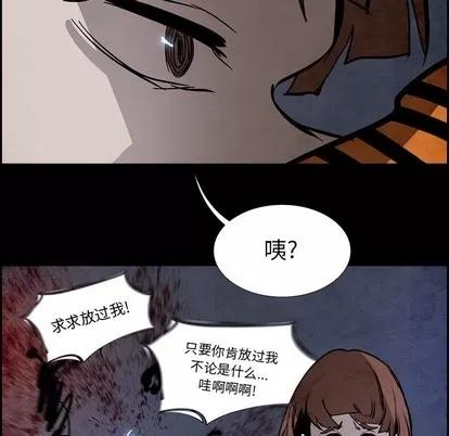 Warble生存之战 Warble生存之战 | 第80章 第31页