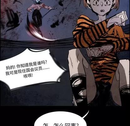 Warble生存之战 Warble生存之战 | 第80章 第32页