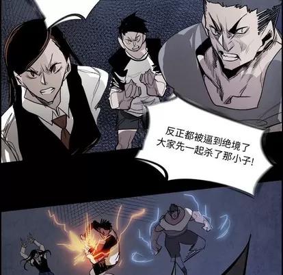 Warble生存之战 Warble生存之战 | 第80章 第39页