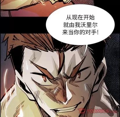Warble生存之战 Warble生存之战 | 第80章 第63页